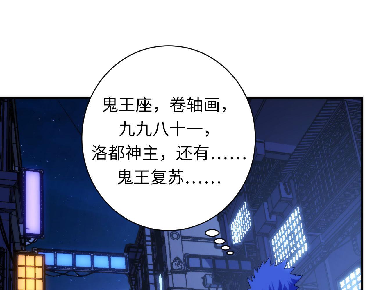 第107话 一石三鸟75