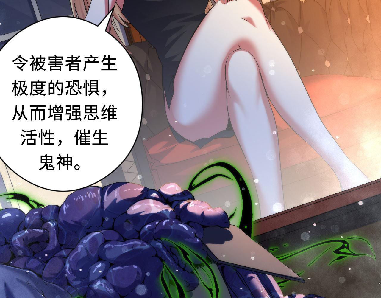 第143话谁在人造鬼神？91