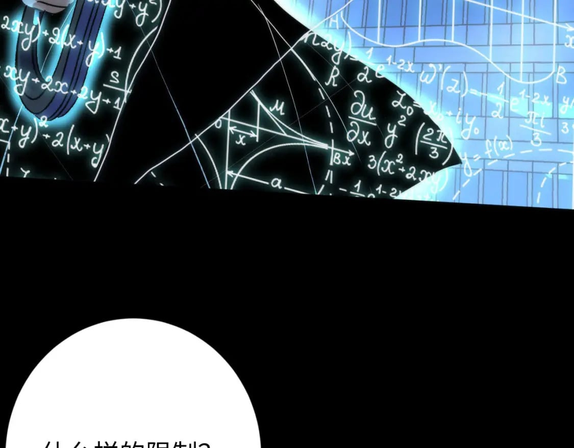 第193话 皇帝的新装66