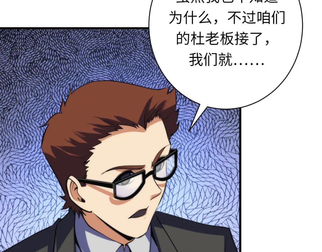 第205话 巨额保单疑似骗保？91