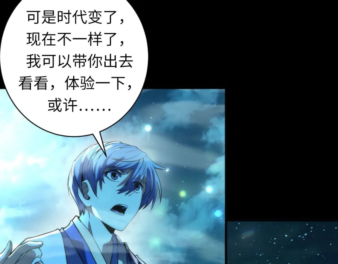 第190话 和氏的目的？33