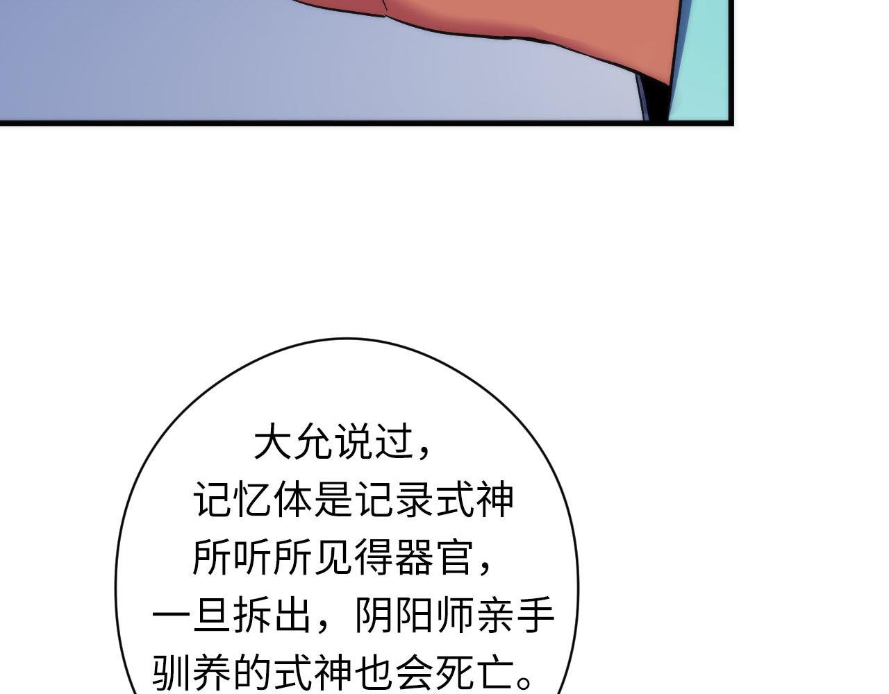 第100话 吓死宝宝了110