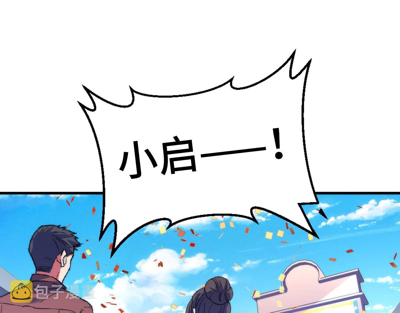 第166话 对面的“女孩”看过来5