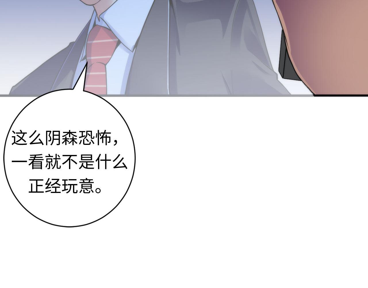 第74话 谤法师30