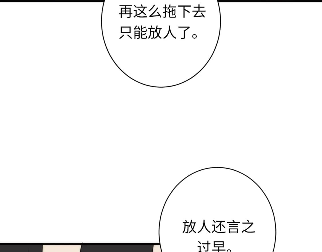 第224话 锁定骸师！15