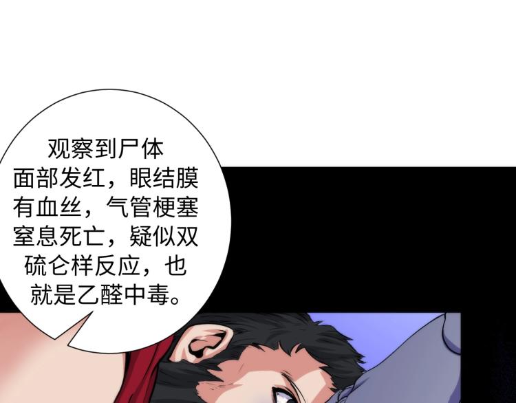 第43话 染血王冠的诅咒68