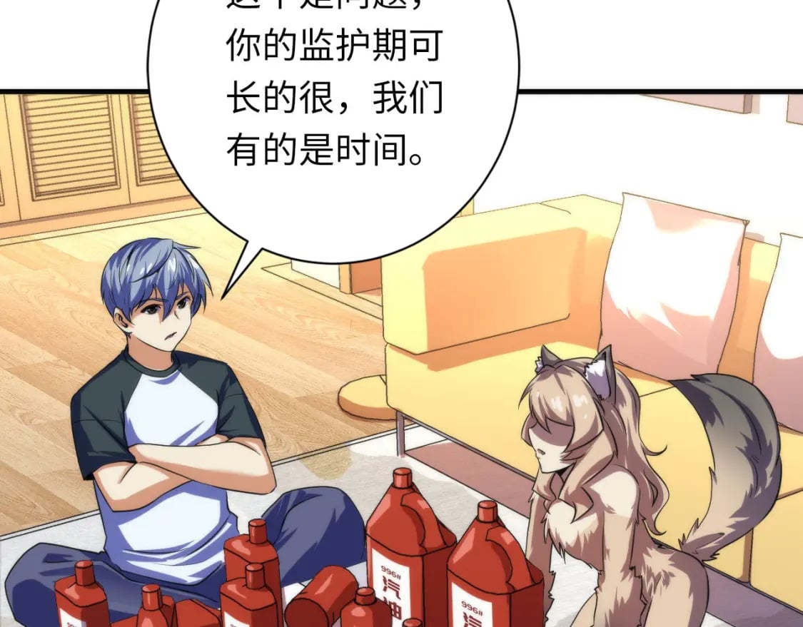 第203话 犬灵的小课堂51
