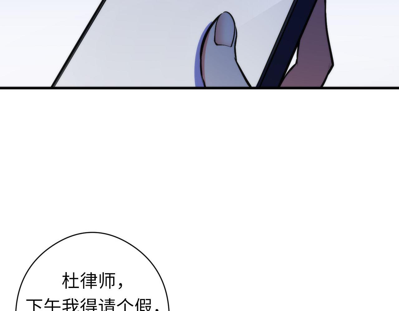 第89话 器官案·第三人？53