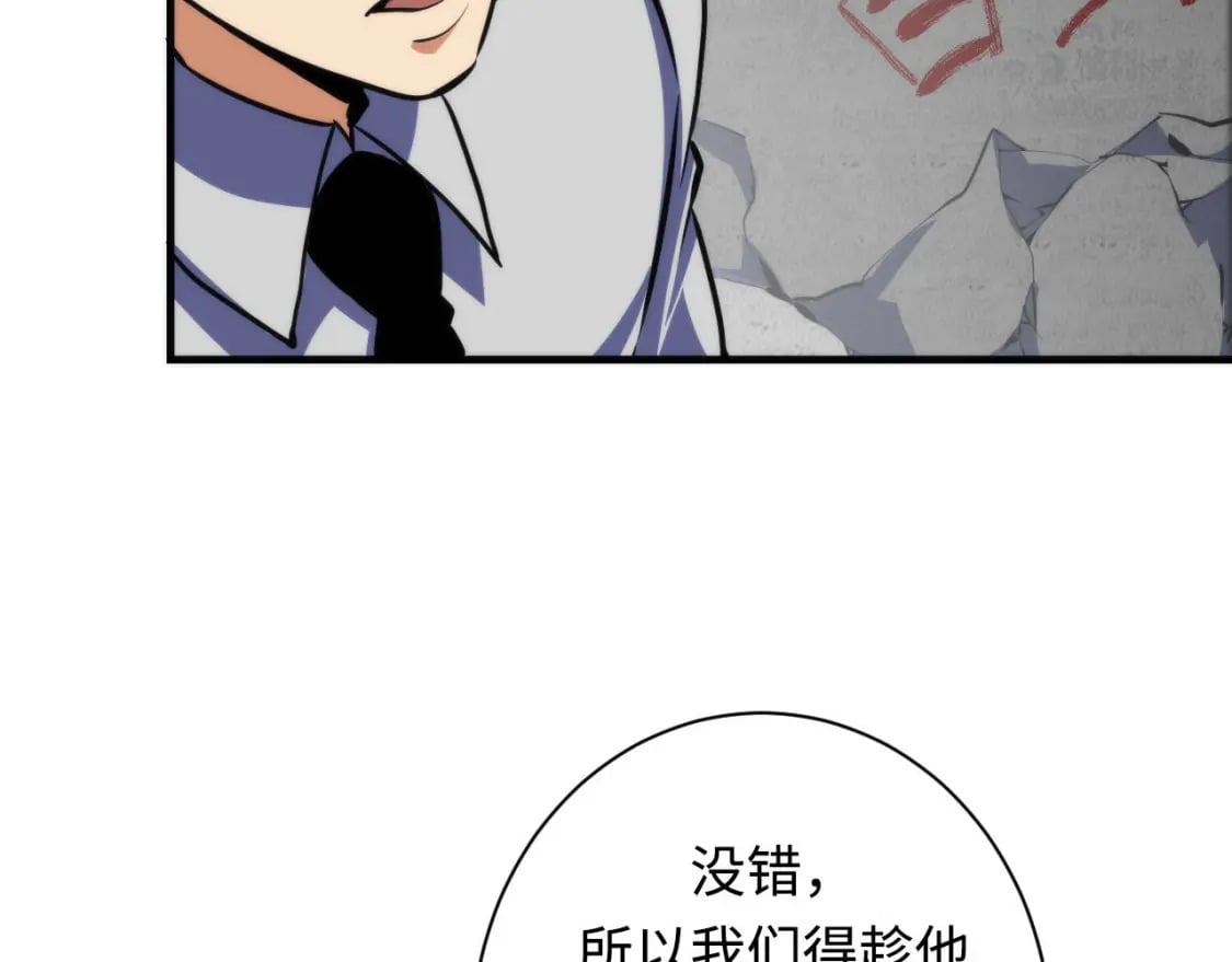 第218话 赝品丑闻·奇怪的呼唤？24
