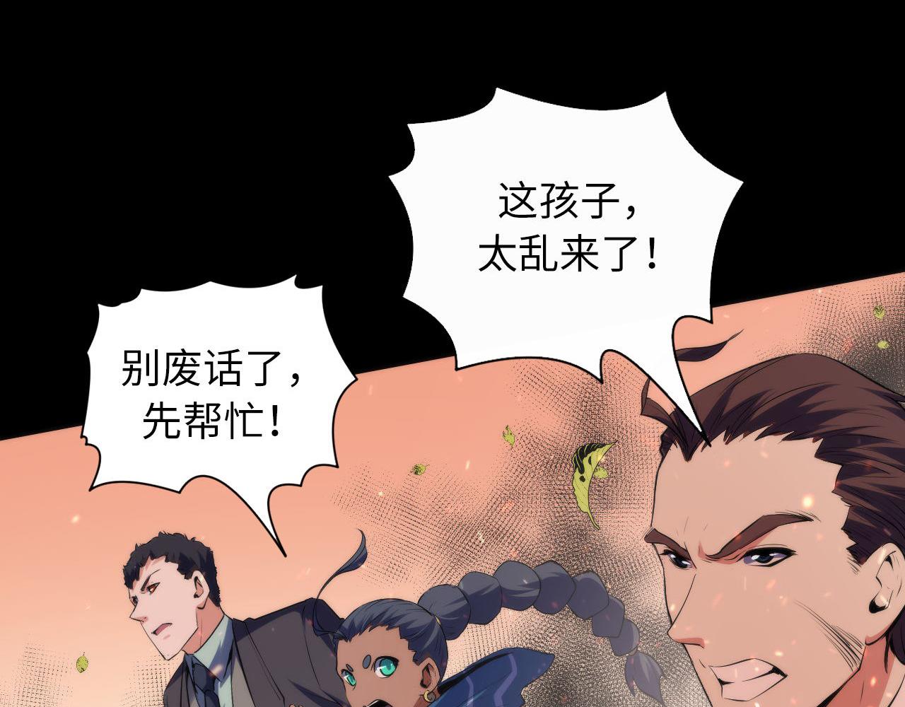 第125话 天狗吃人了？！14