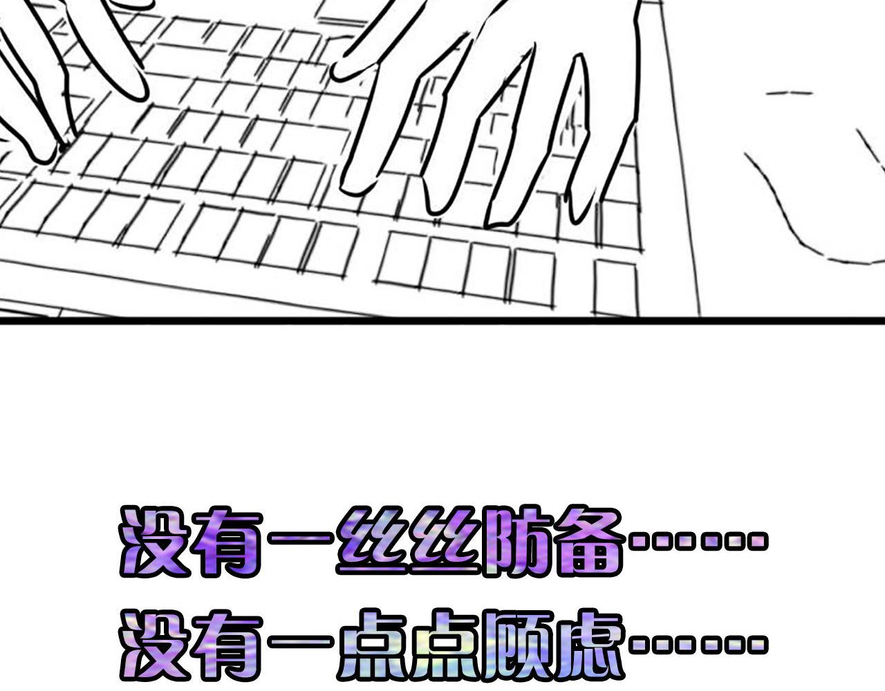 第92话 三次元相见111