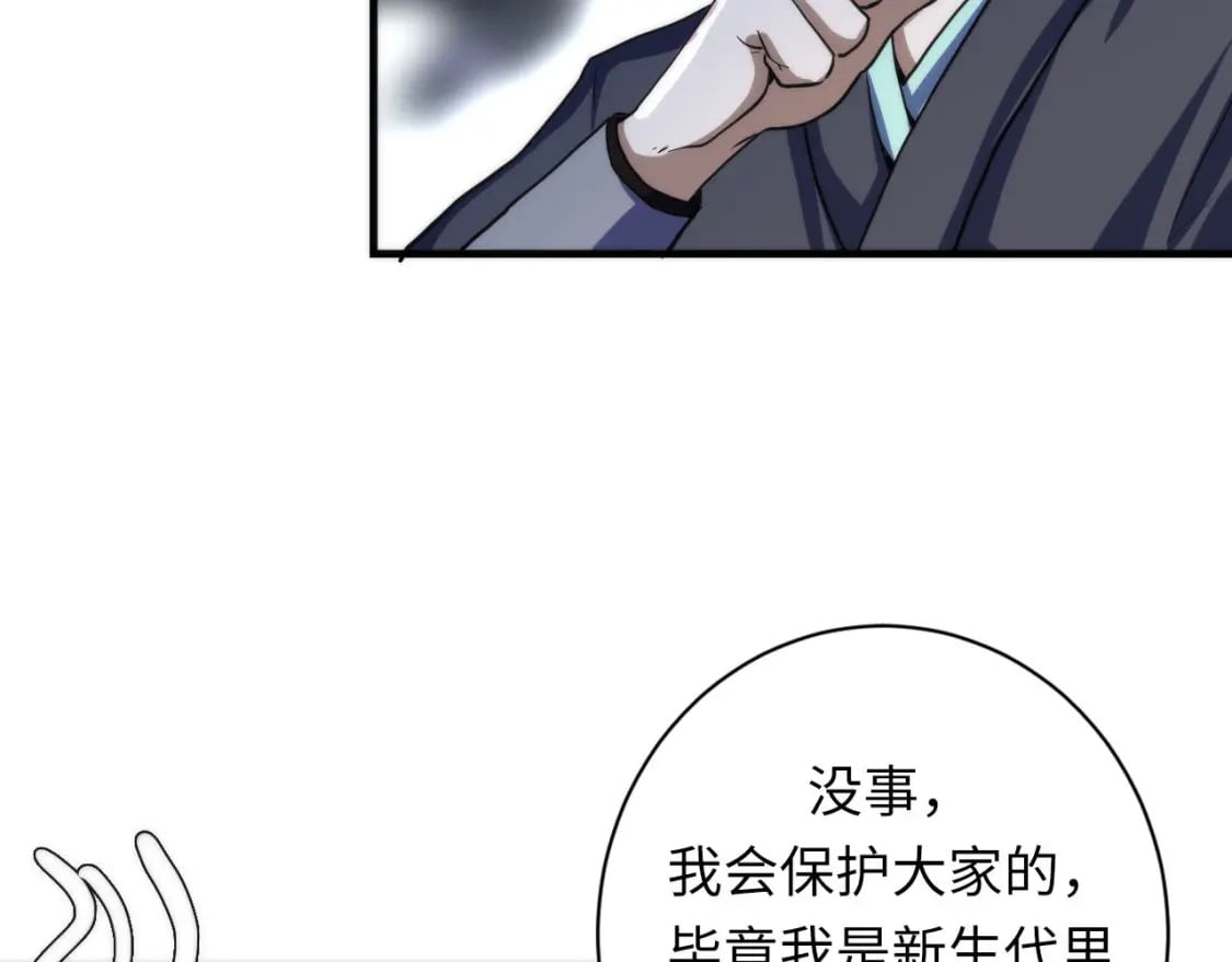 第197话 离开结界·无名英雄40