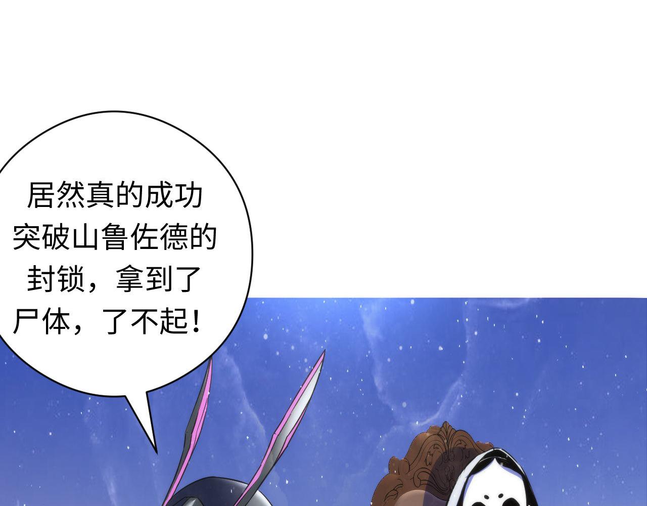 第91话 大型神秘的开端31