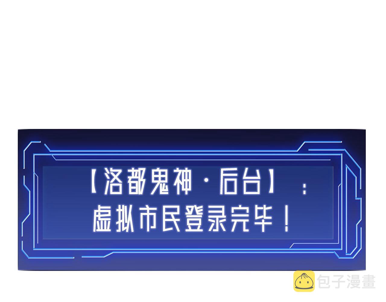 第132话 洛都鬼神3.0101
