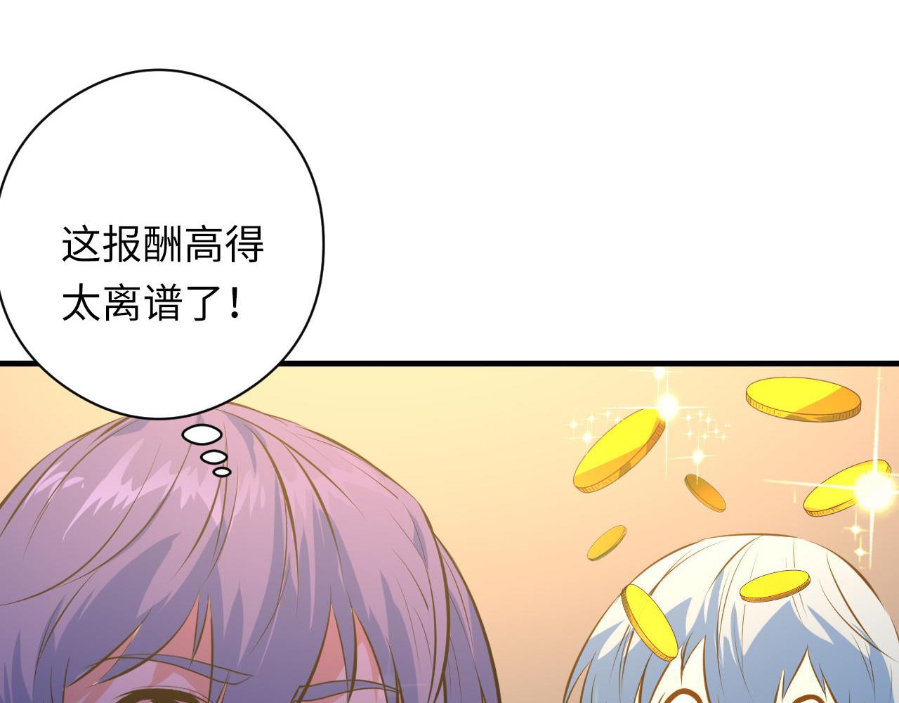 第101话 苏·鬼王缔造者·启80