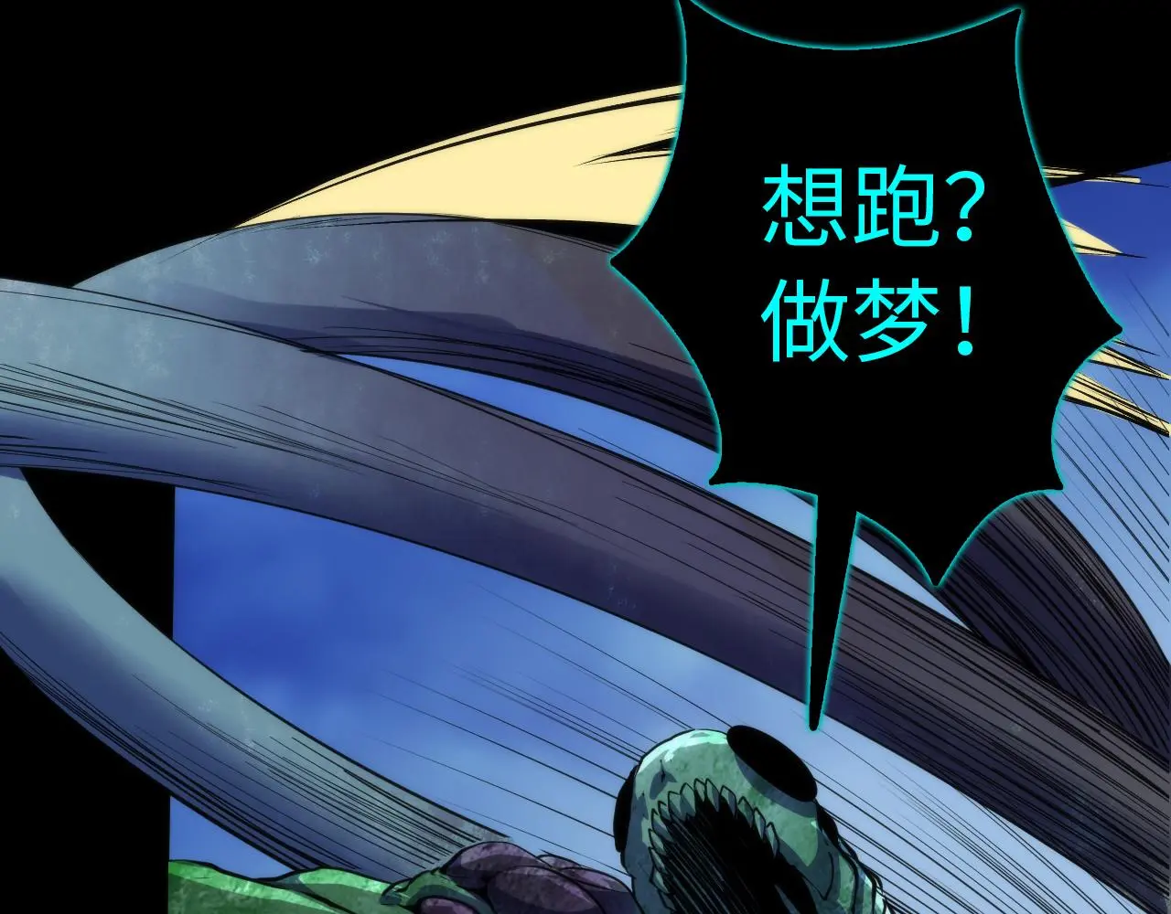第240话 骸师禁术38