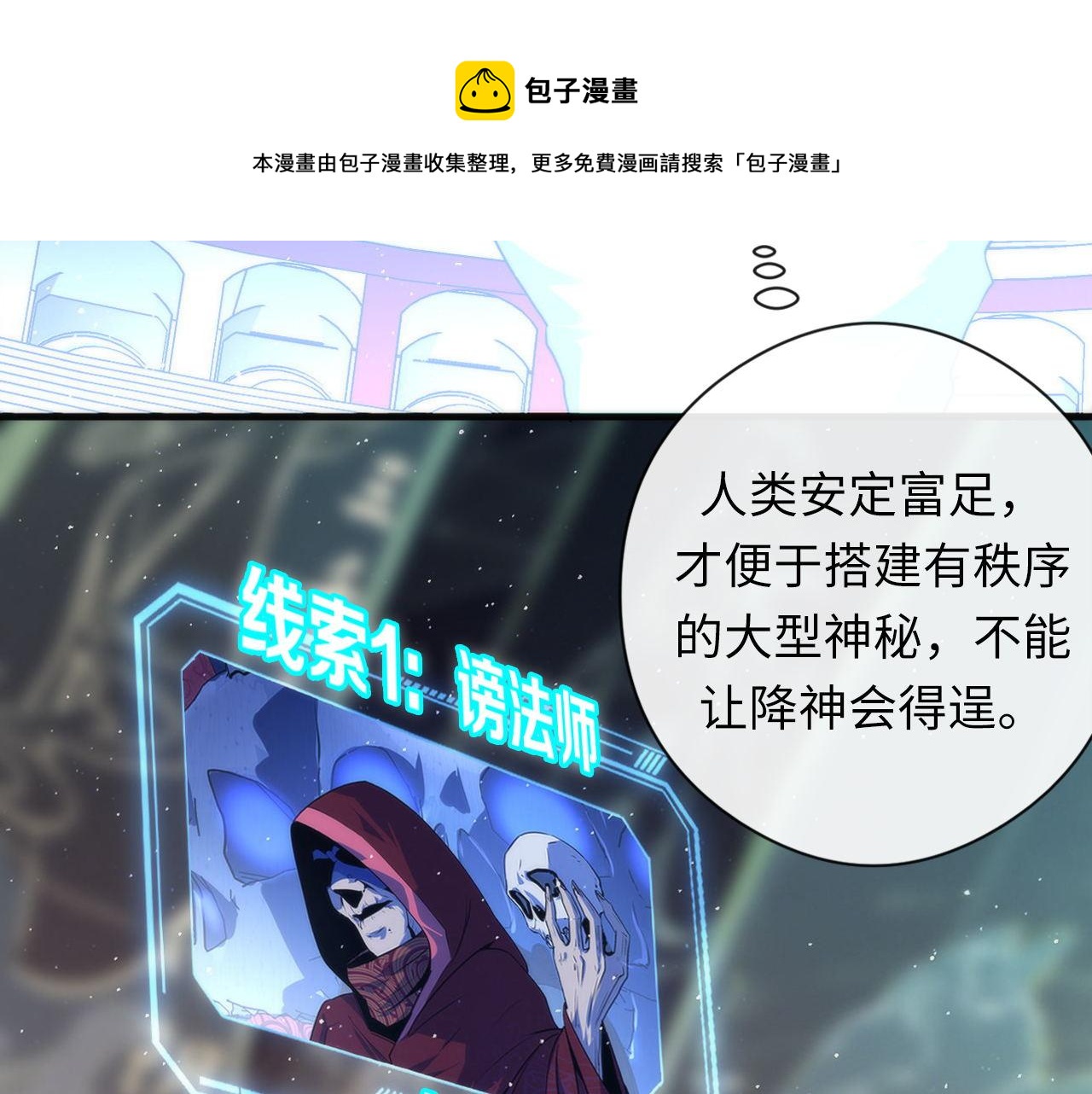 第113话 九尾狐的传说68