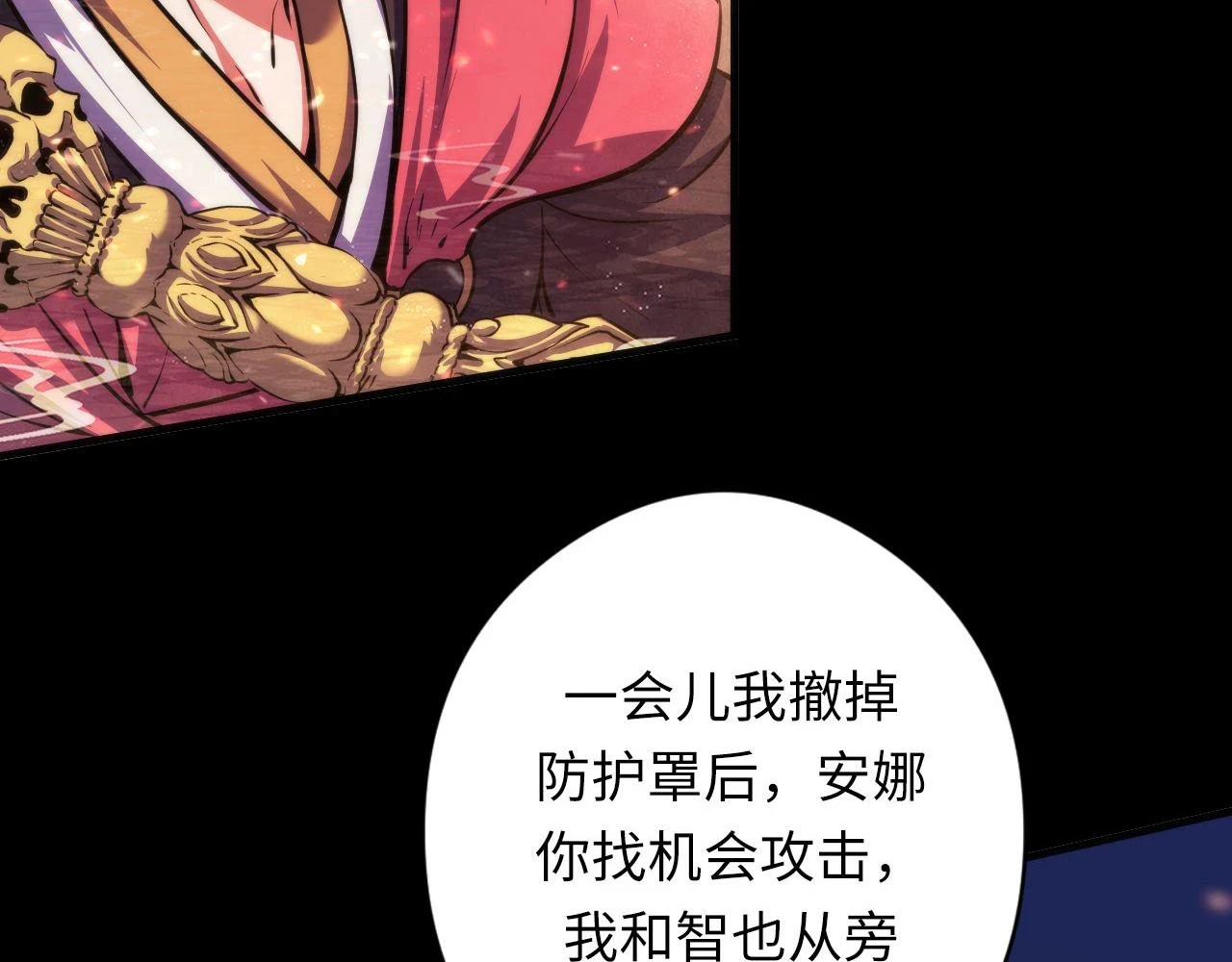 第181话 圣火焚尽！108