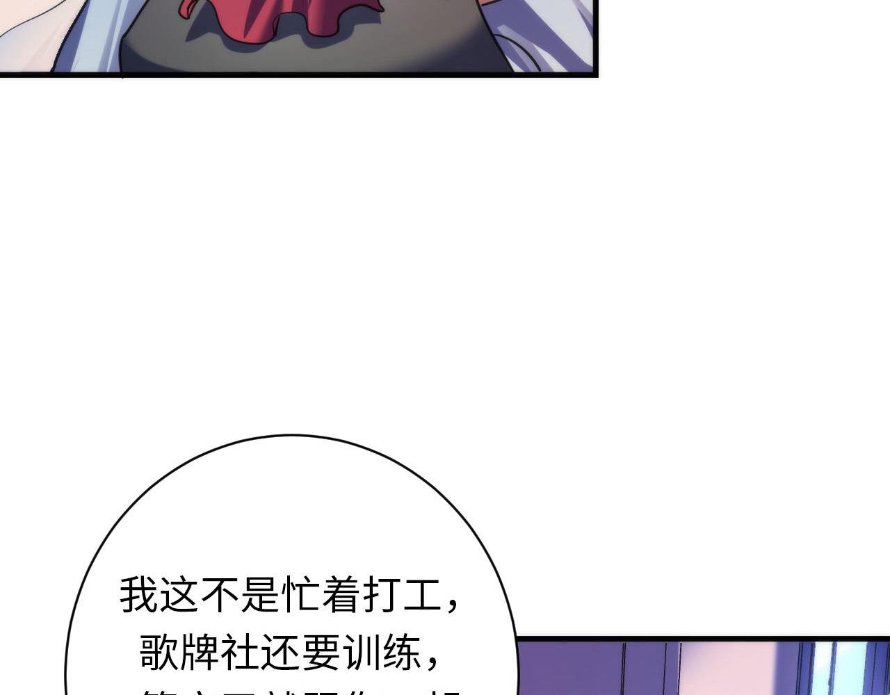 第166话 对面的“女孩”看过来37