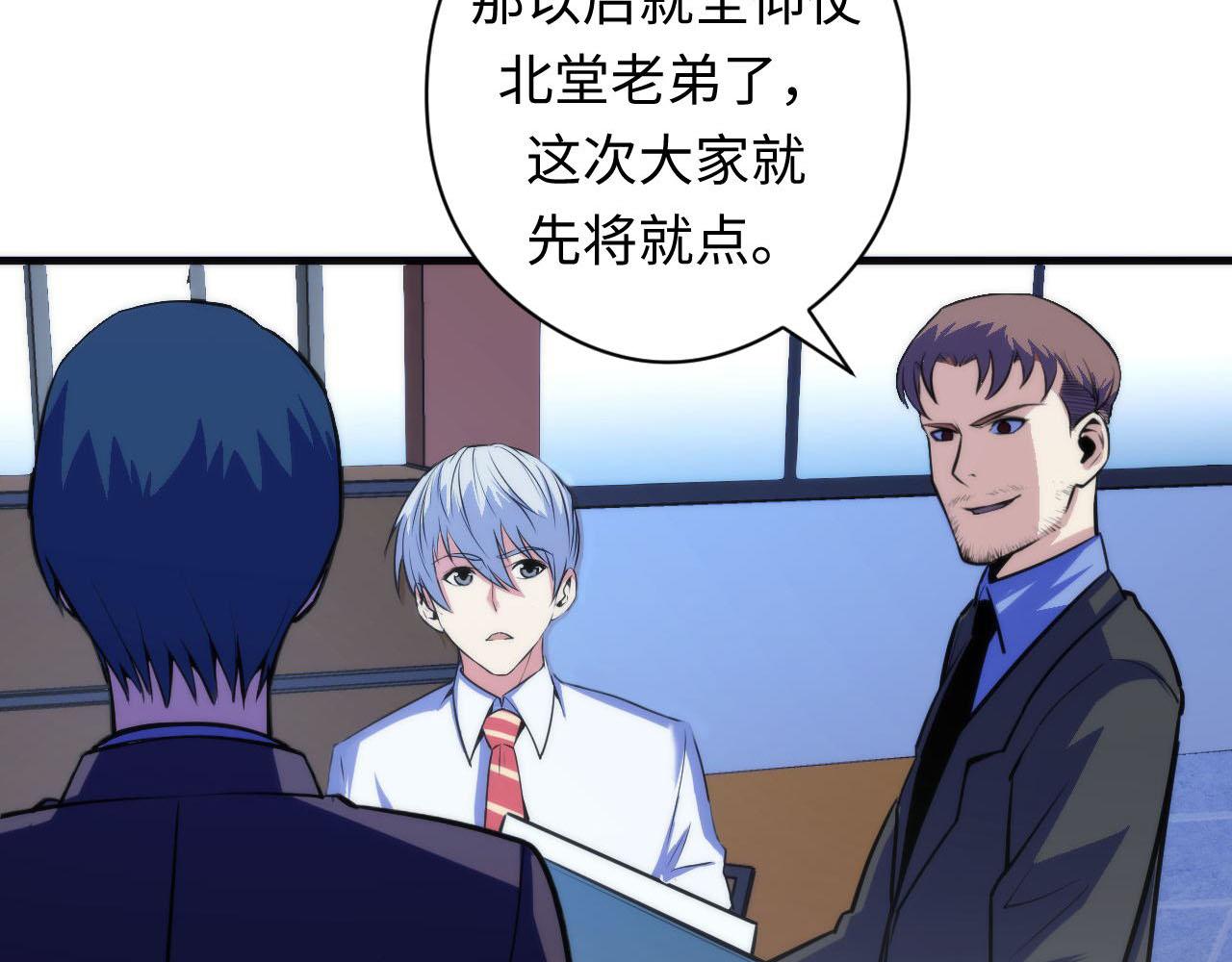 第89话 器官案·第三人？8