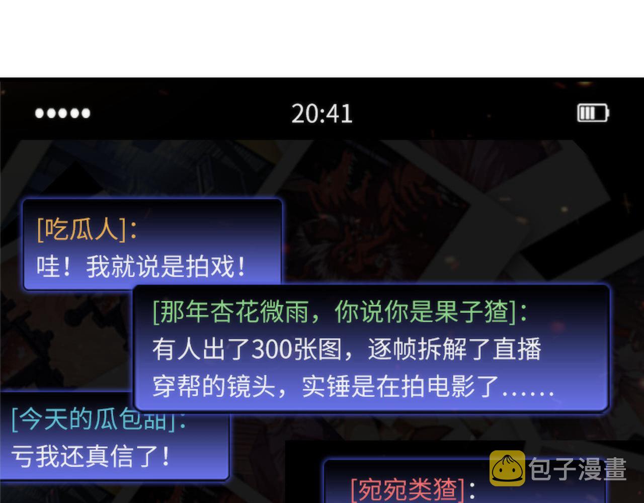 第130话 局中局40