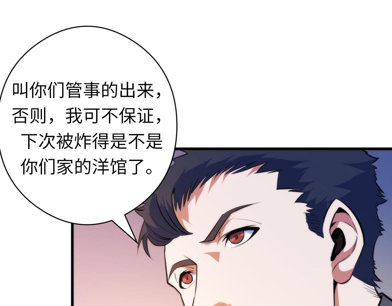 第90话 黑门有个新人叫苏启82