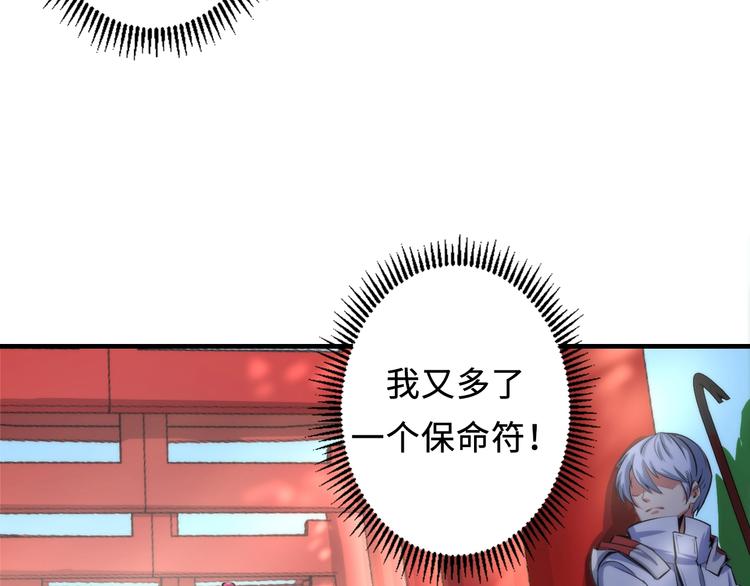 第16话 疯狂仙境的不老者47