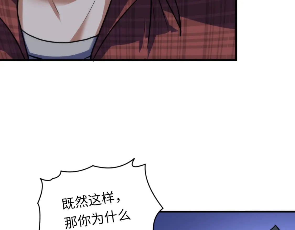 第194话 阴谋瓦解·神秘宅男？72