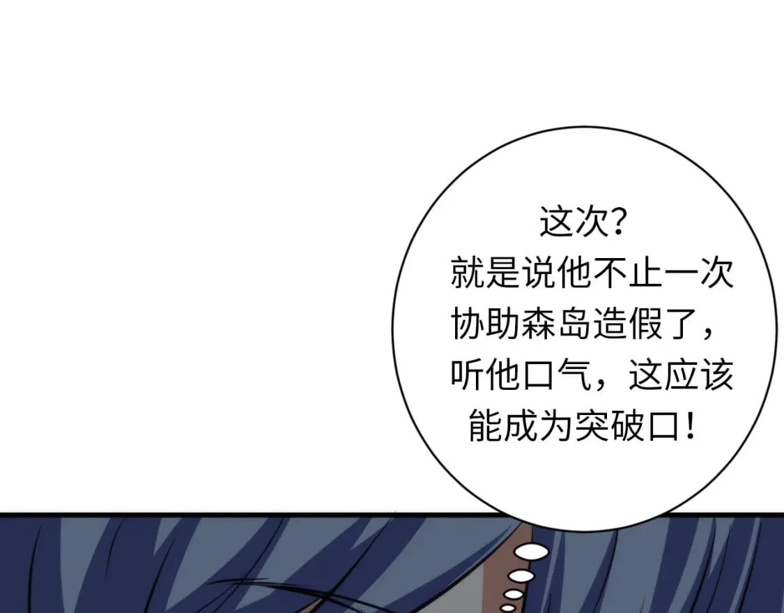 第219话 不存在的名画？114