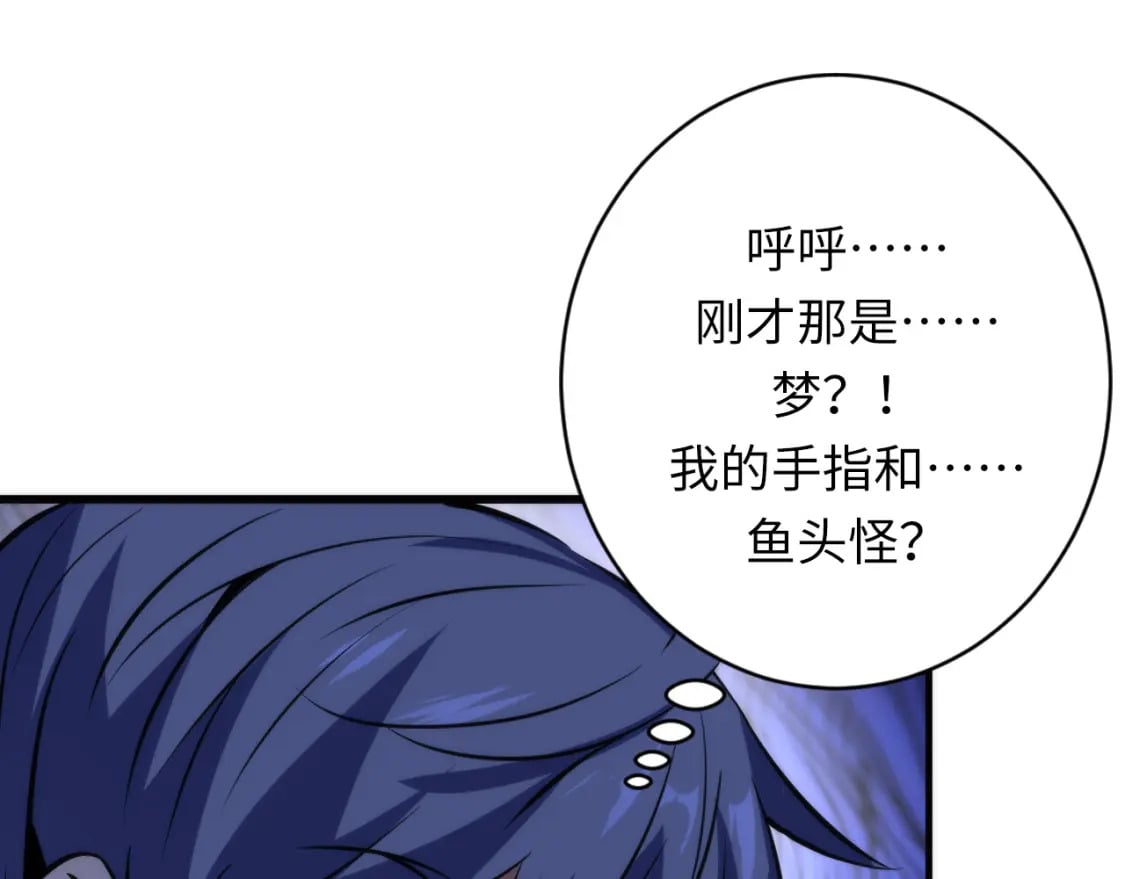 第233话 神秘大厅被迫中断95