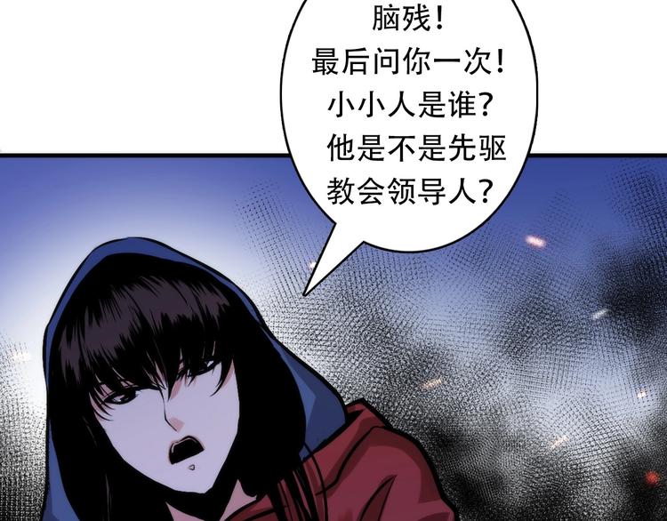 第28话 先驱教会和小小人37