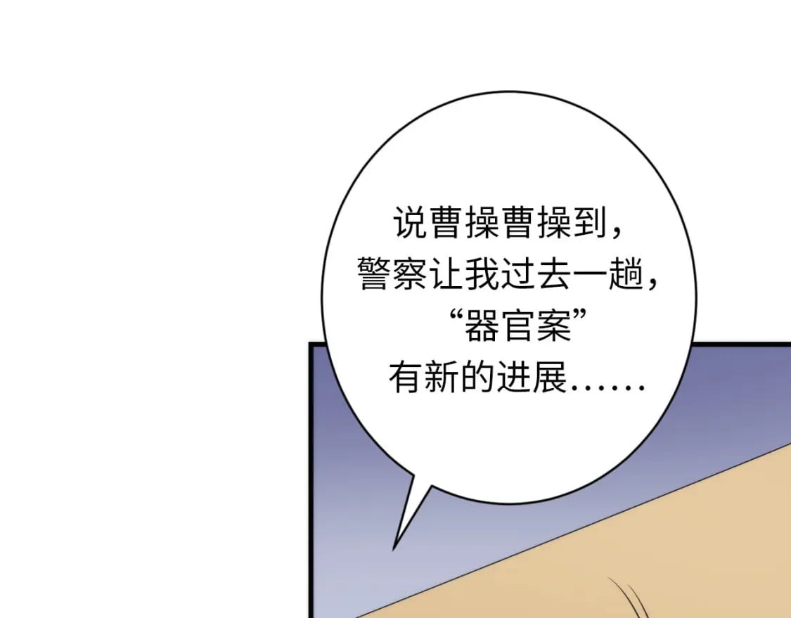 第206话 器官案的新进展32