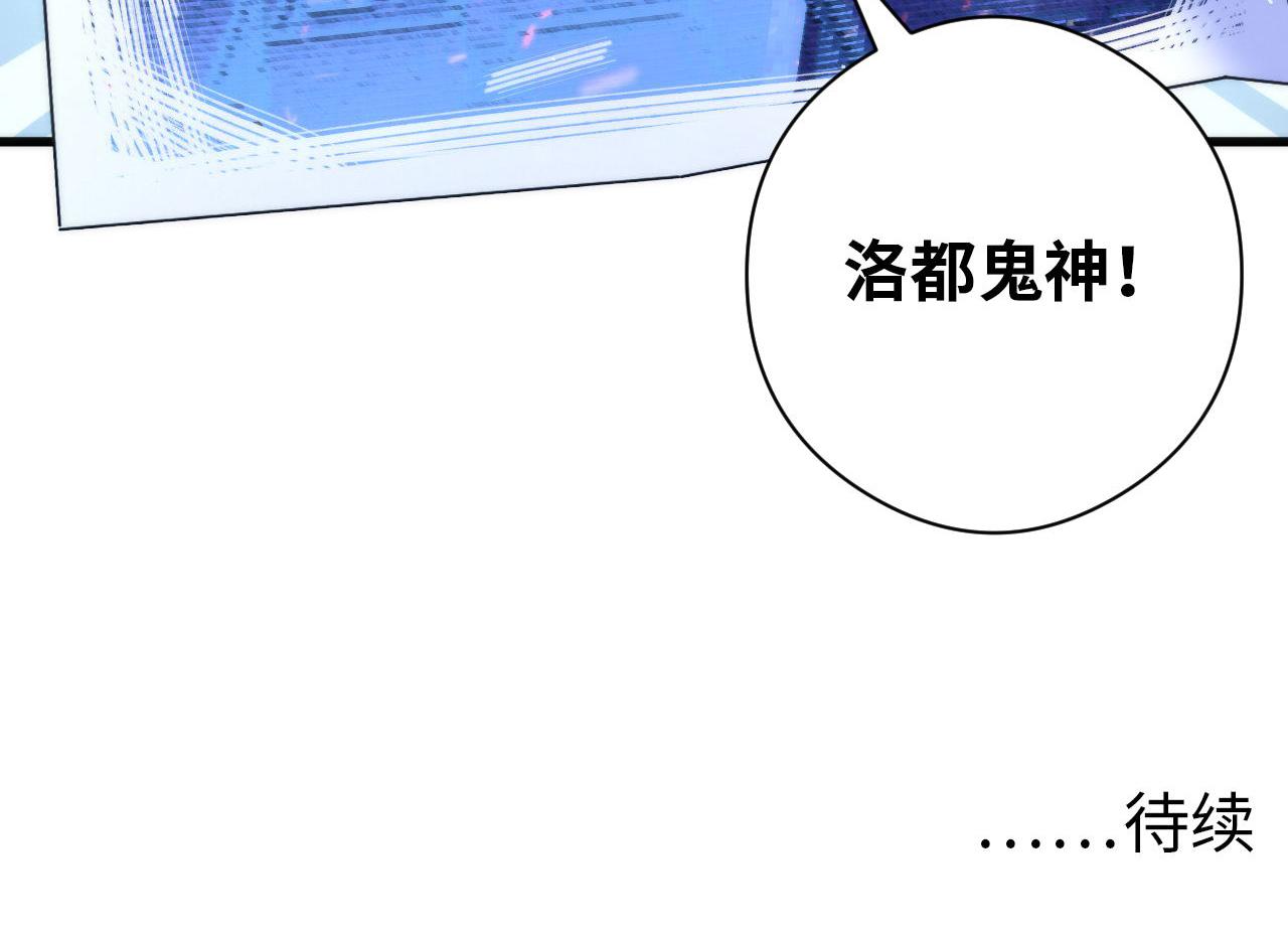 第111话 《洛都鬼神》111