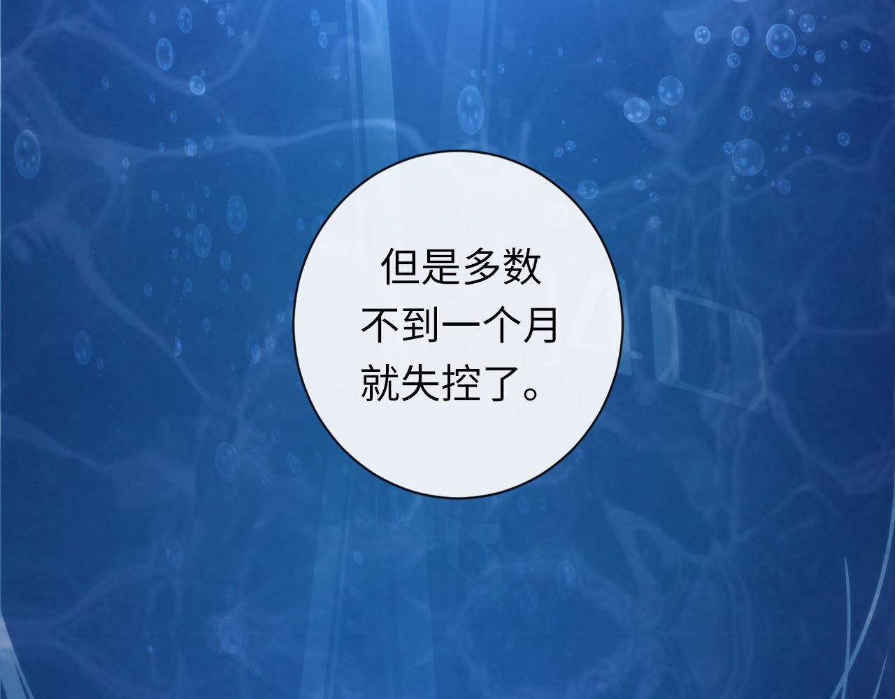 第69话 编织神秘·异类？90