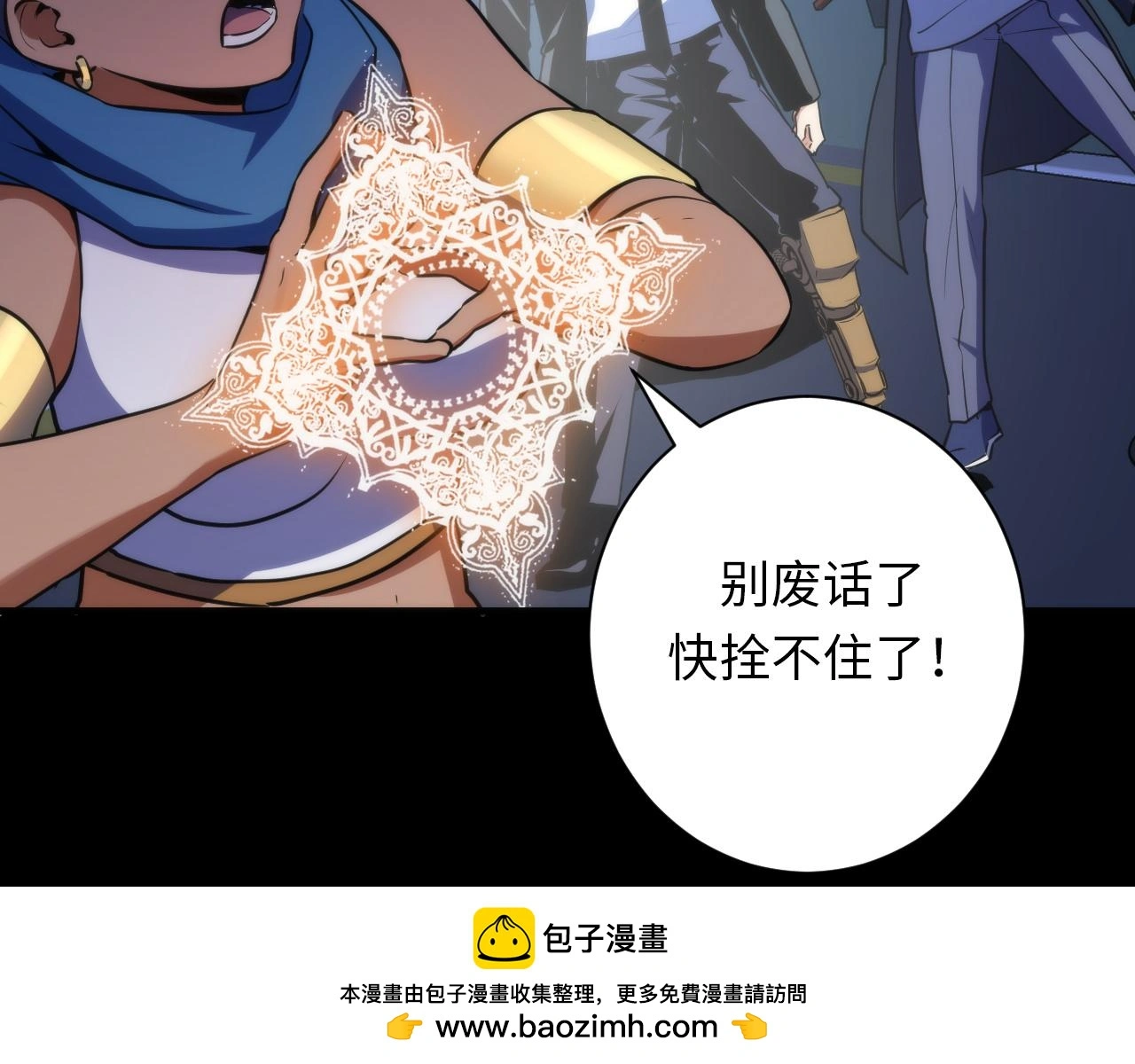 第248话 血染的白鼠49