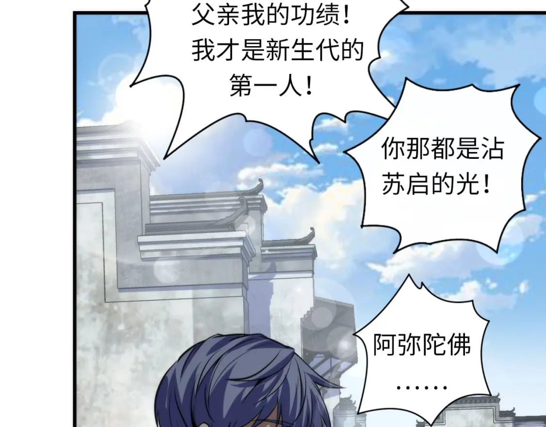 第197话 离开结界·无名英雄65