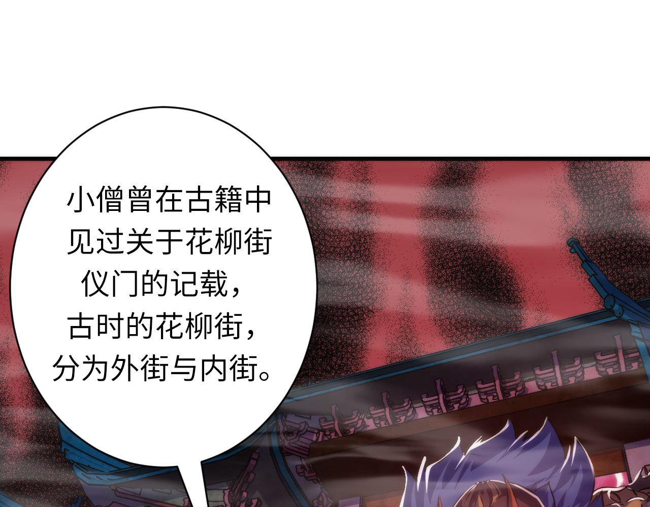 第178话 仪门鬼神18