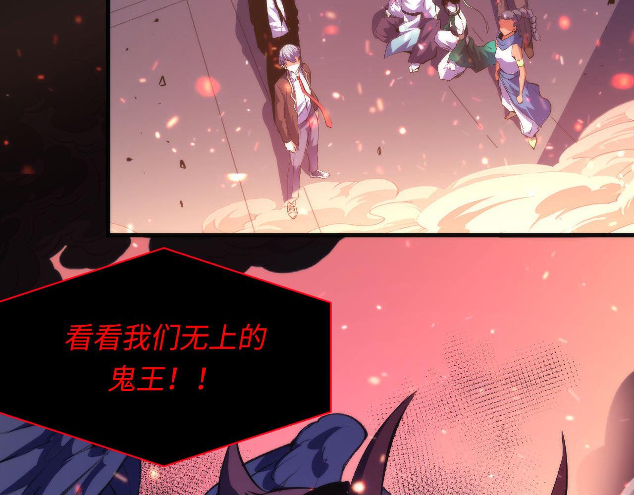 第125话 天狗吃人了？！81