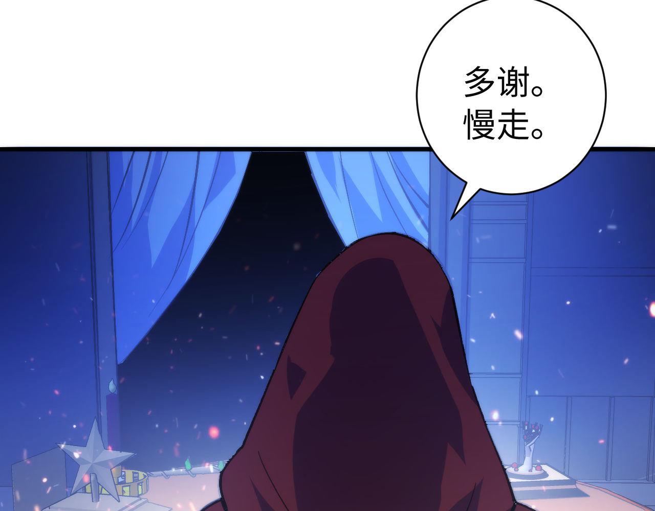 第84话 半截广袖·洛都大火108