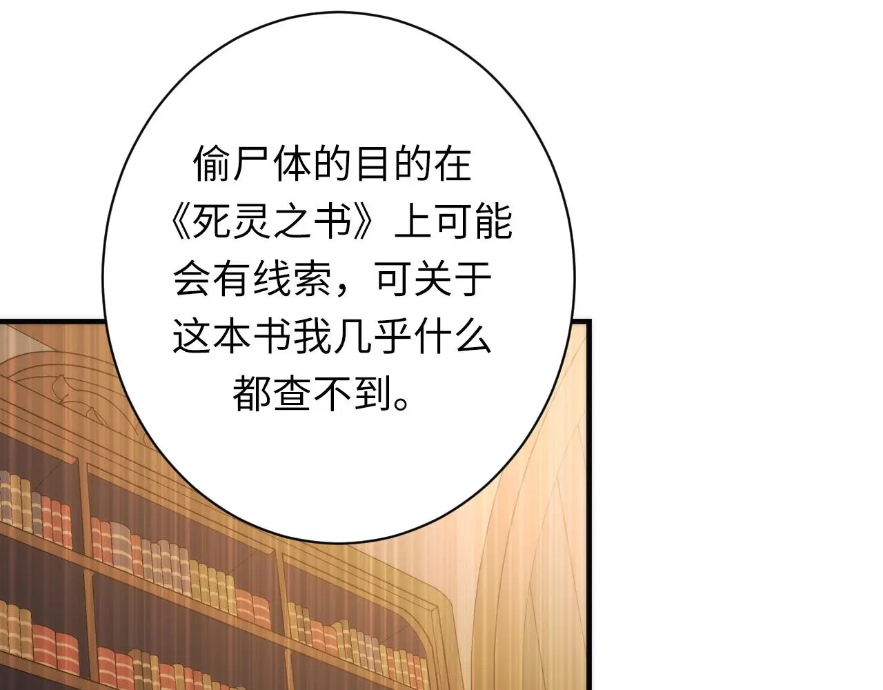 第247话 莉莉丝现世！14