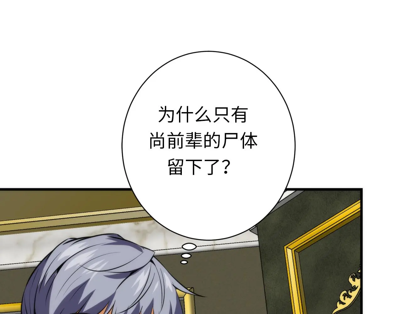 第246话 黑门危机・林中诡影82