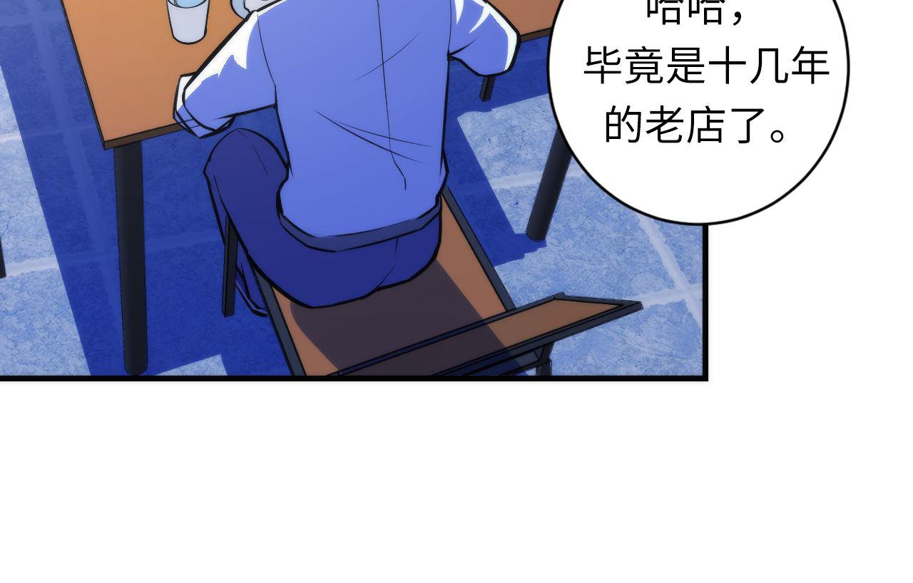 第88话 山寨是第一生产力77