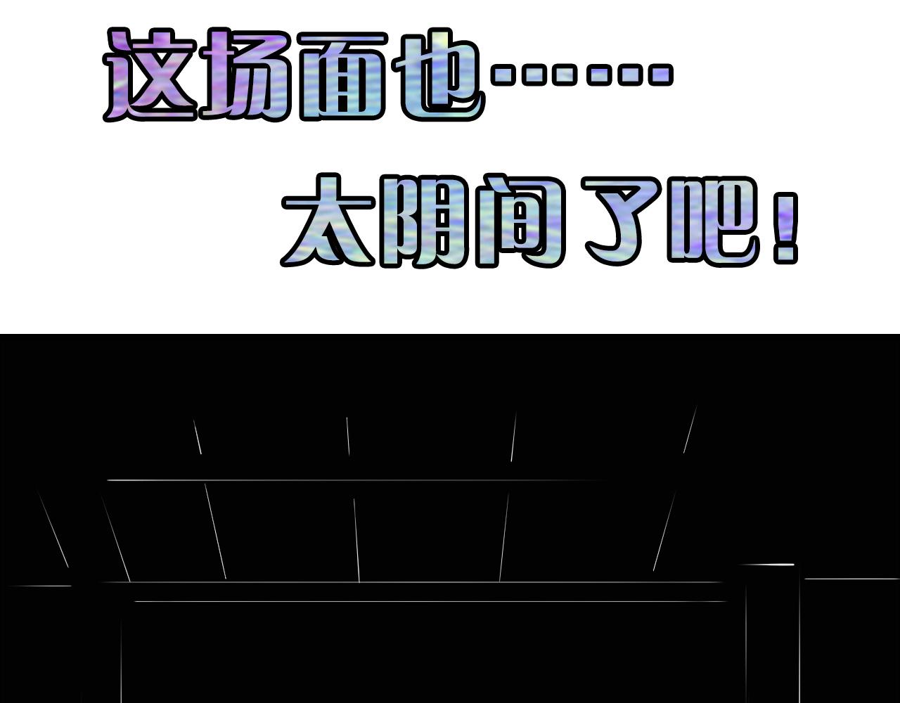 第81话 生命补全·神秘管道？113