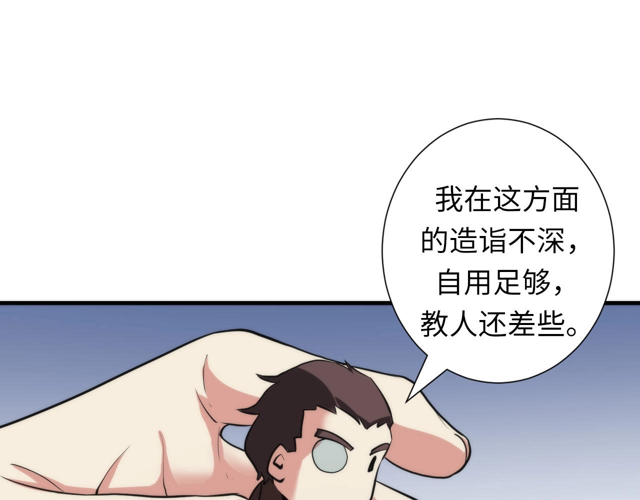 第47话 山鲁佐德！38