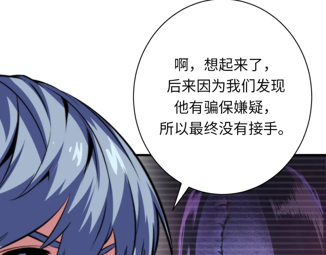 第205话 巨额保单疑似骗保？23