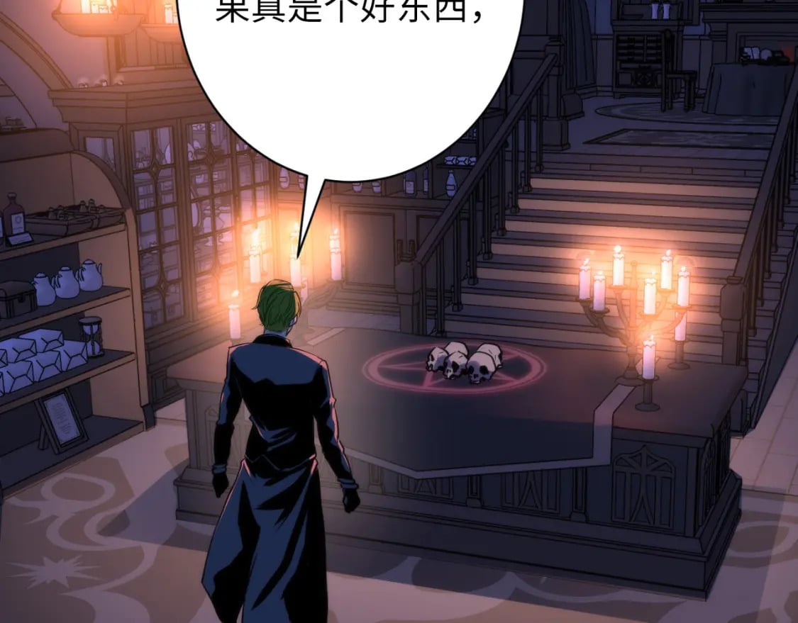 第223话 骸屋109