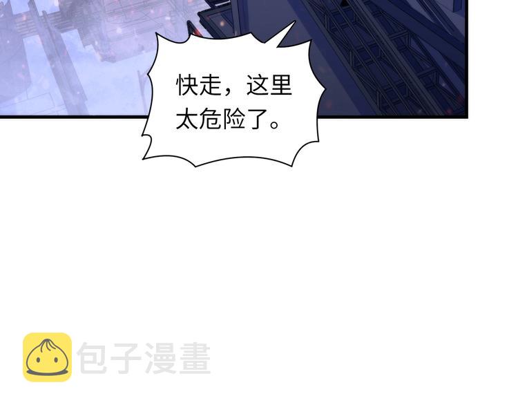 第26话 你被盯上了！108