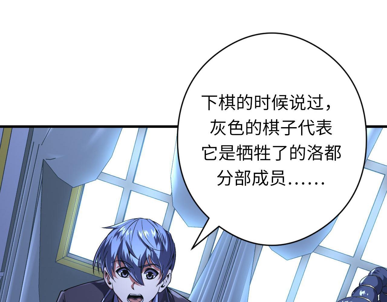 第154话 富翁棋的亡者46