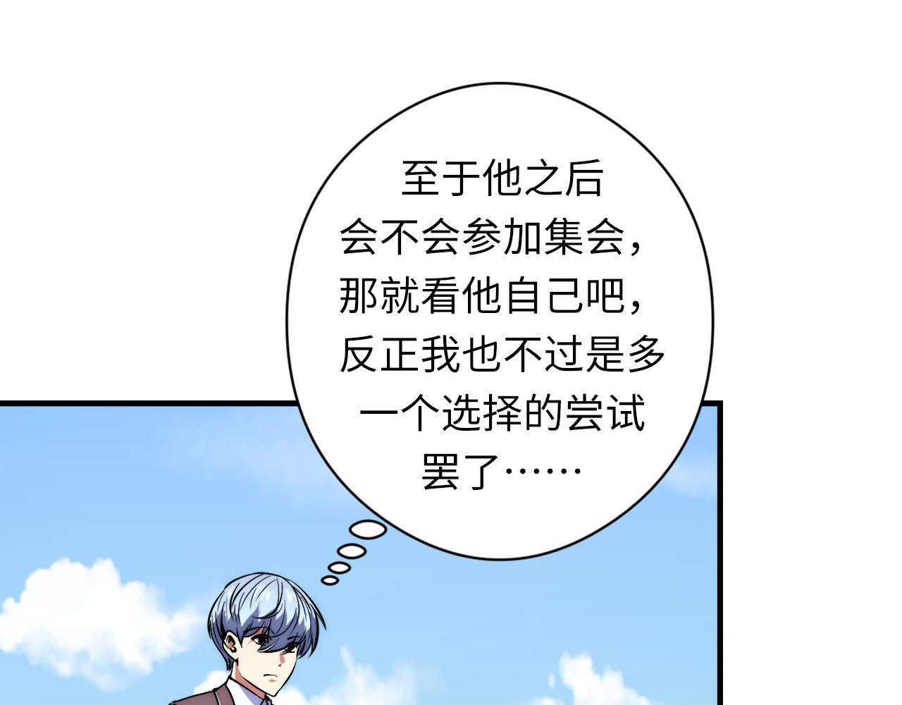 第157话第 神主御守70