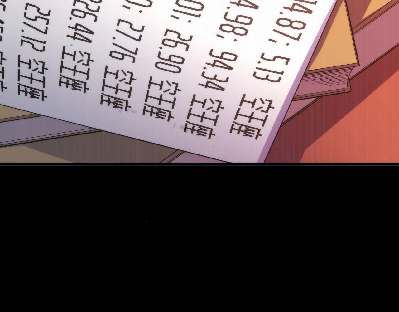 第108话 有人想抢我锚定？13